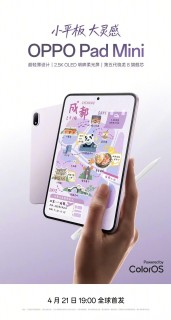 오포, 패드 5 프로·패드 미니 주요 사양 공개